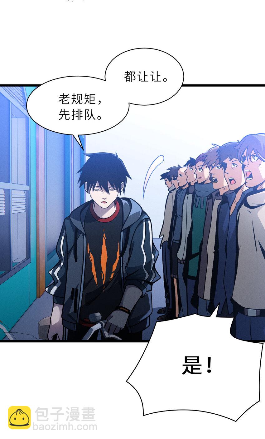 超神寵獸店 - 39 龍骨塔謎題(2/2) - 3