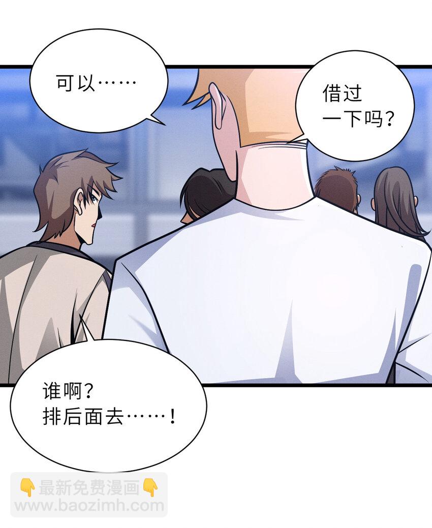 超神寵獸店 - 39 龍骨塔謎題(2/2) - 1