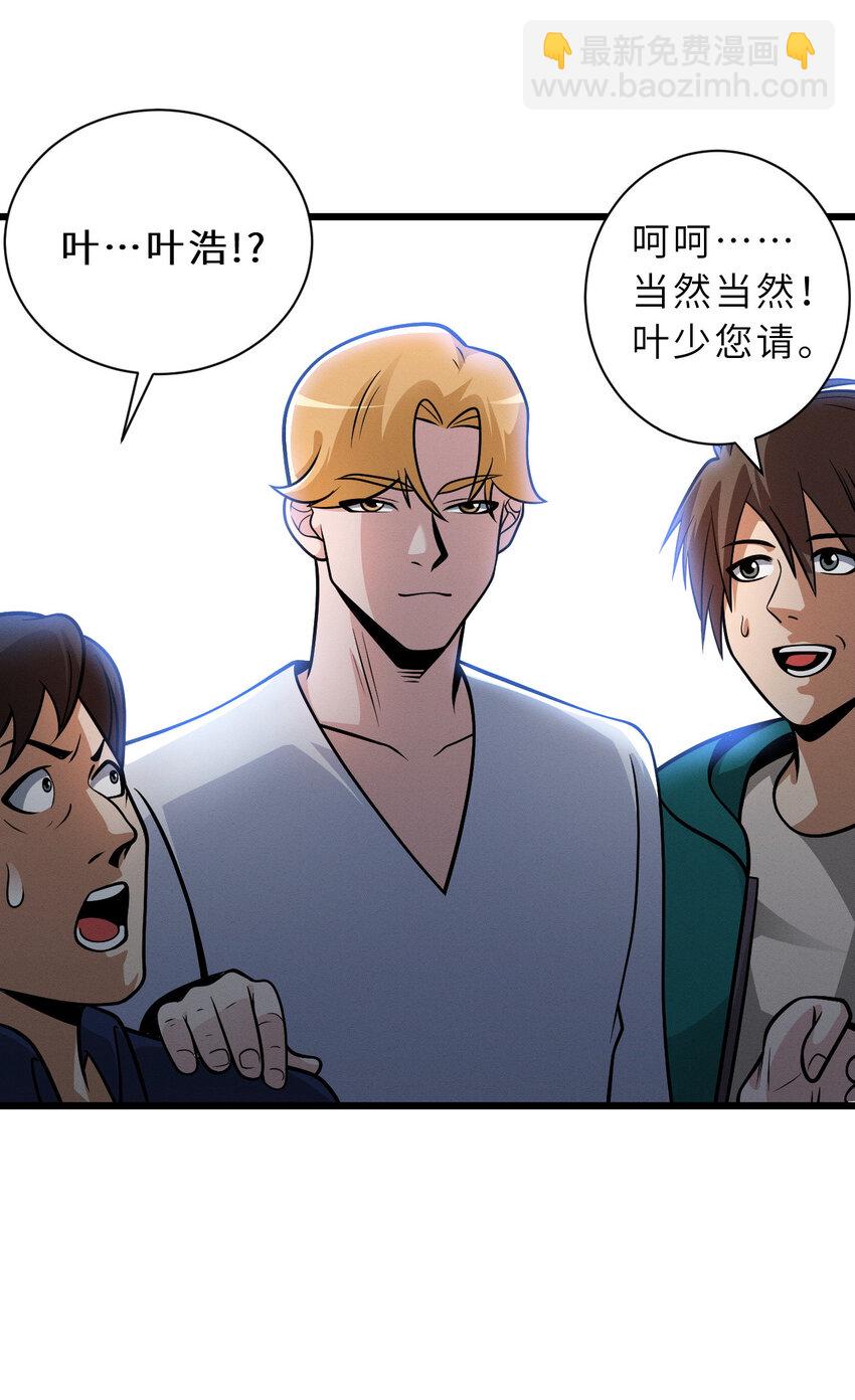 超神寵獸店 - 39 龍骨塔謎題(2/2) - 2