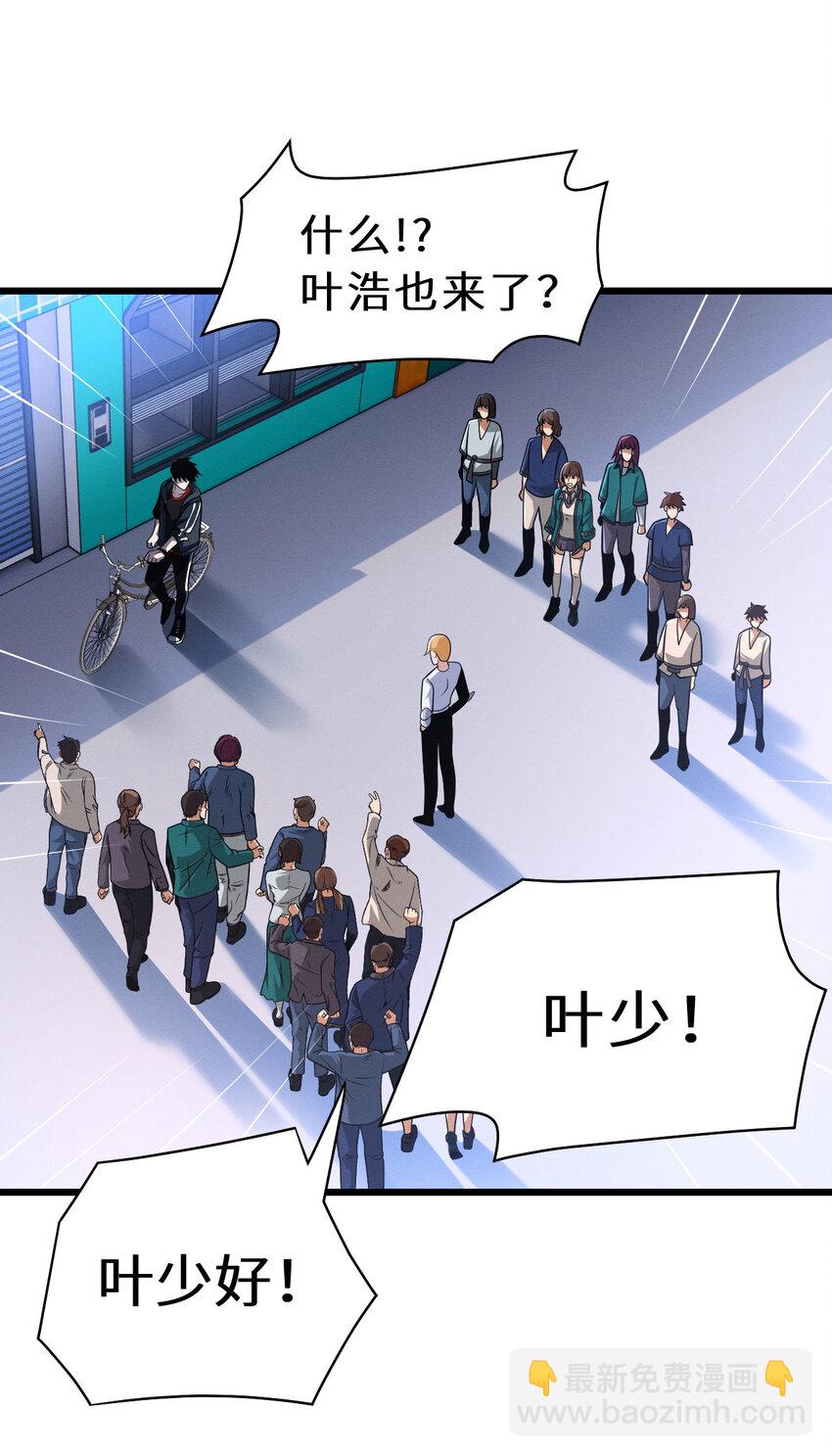 超神寵獸店 - 39 龍骨塔謎題(2/2) - 3