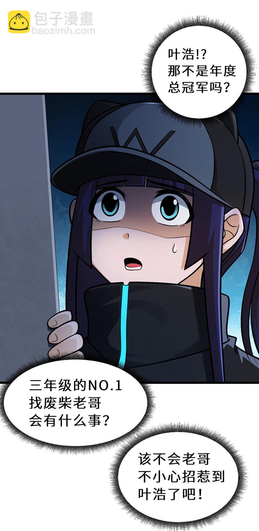 超神寵獸店 - 39 龍骨塔謎題(2/2) - 1