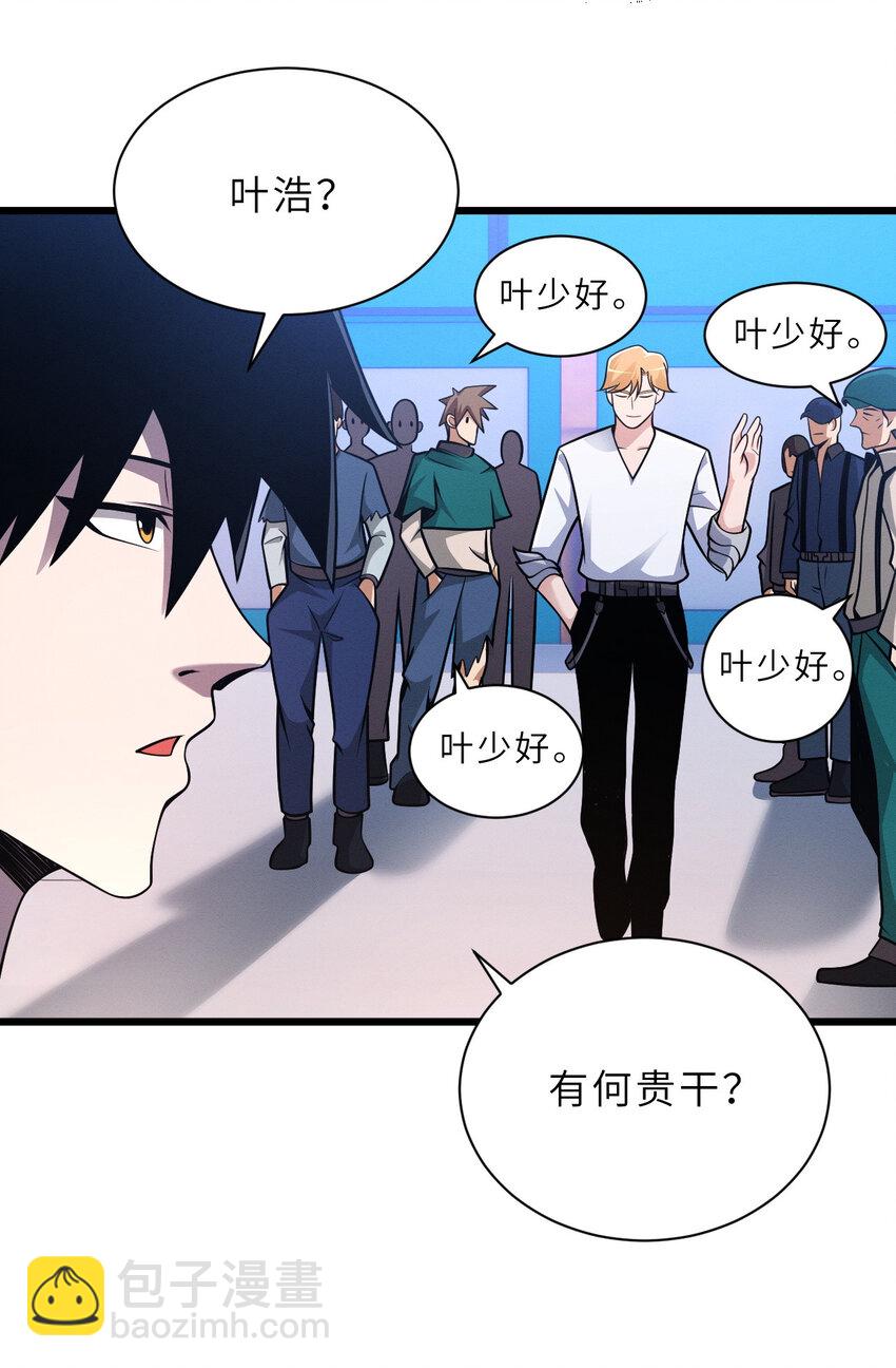 超神寵獸店 - 39 龍骨塔謎題(2/2) - 2