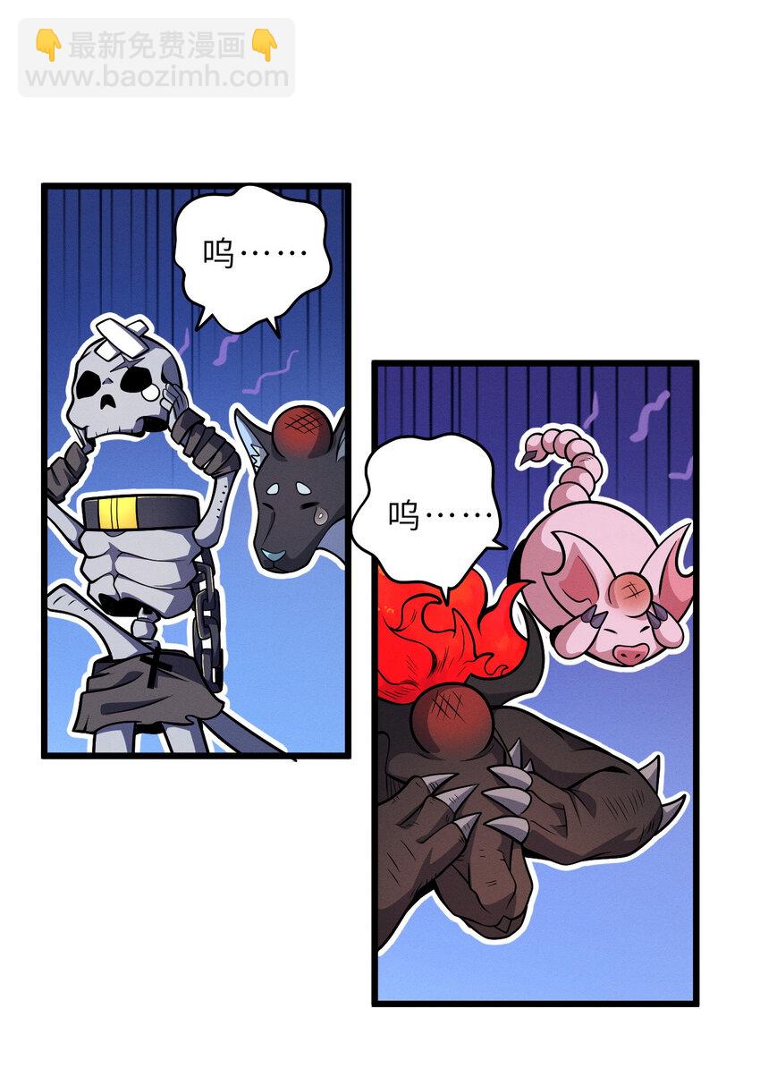 超神寵獸店 - 39 龍骨塔謎題(1/2) - 6