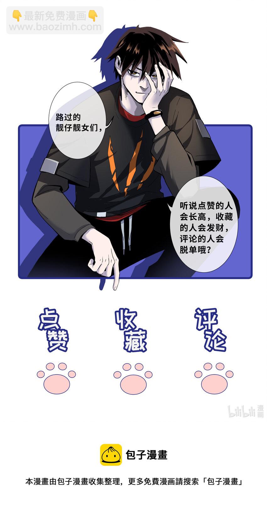 超神寵獸店 - 39 龍骨塔謎題(2/2) - 2