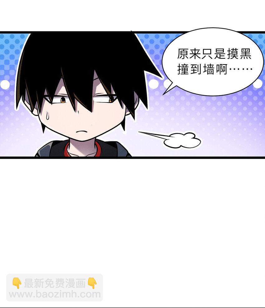 超神寵獸店 - 39 龍骨塔謎題(1/2) - 7