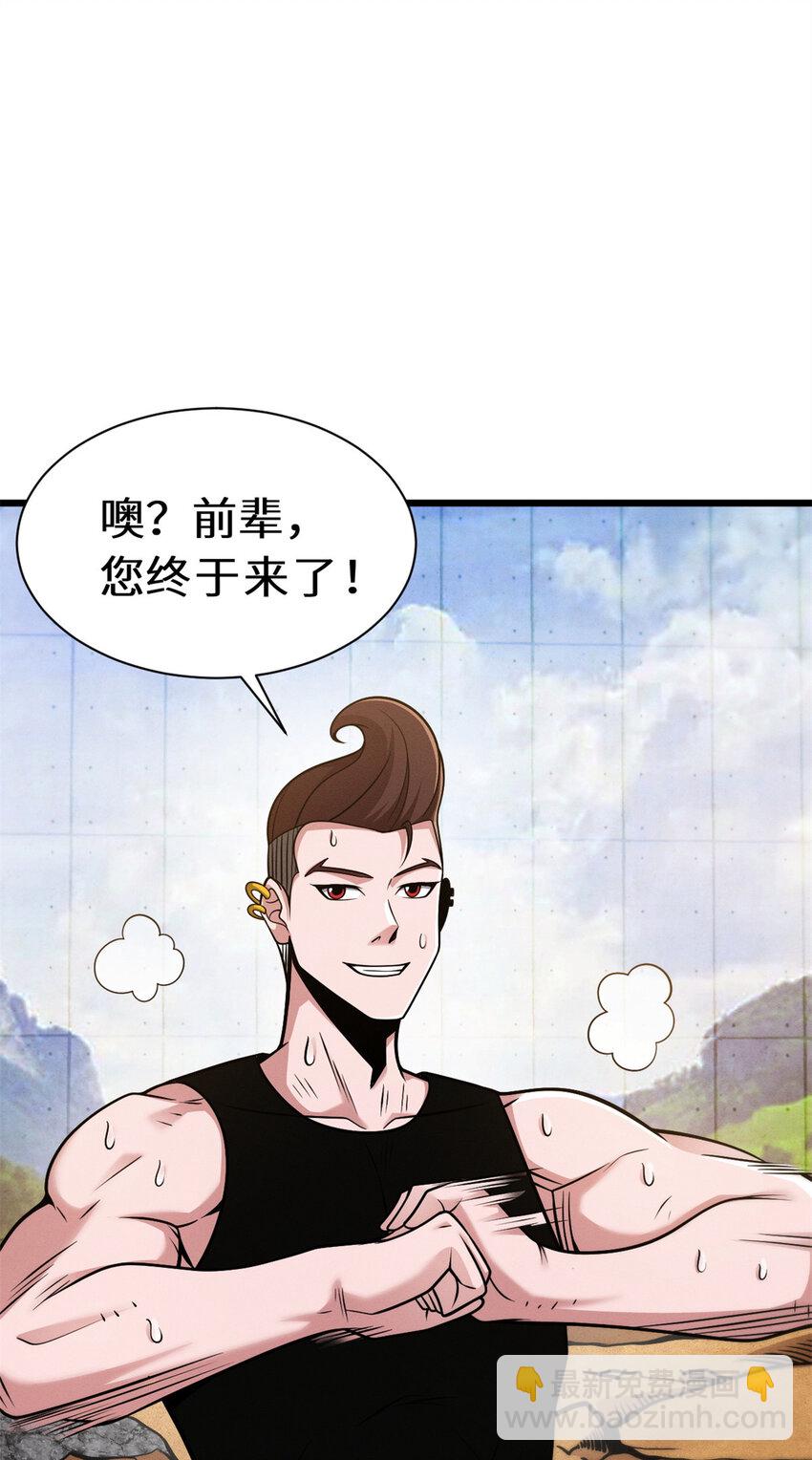 超神寵獸店 - 41 龍江第一帥！(1/2) - 8