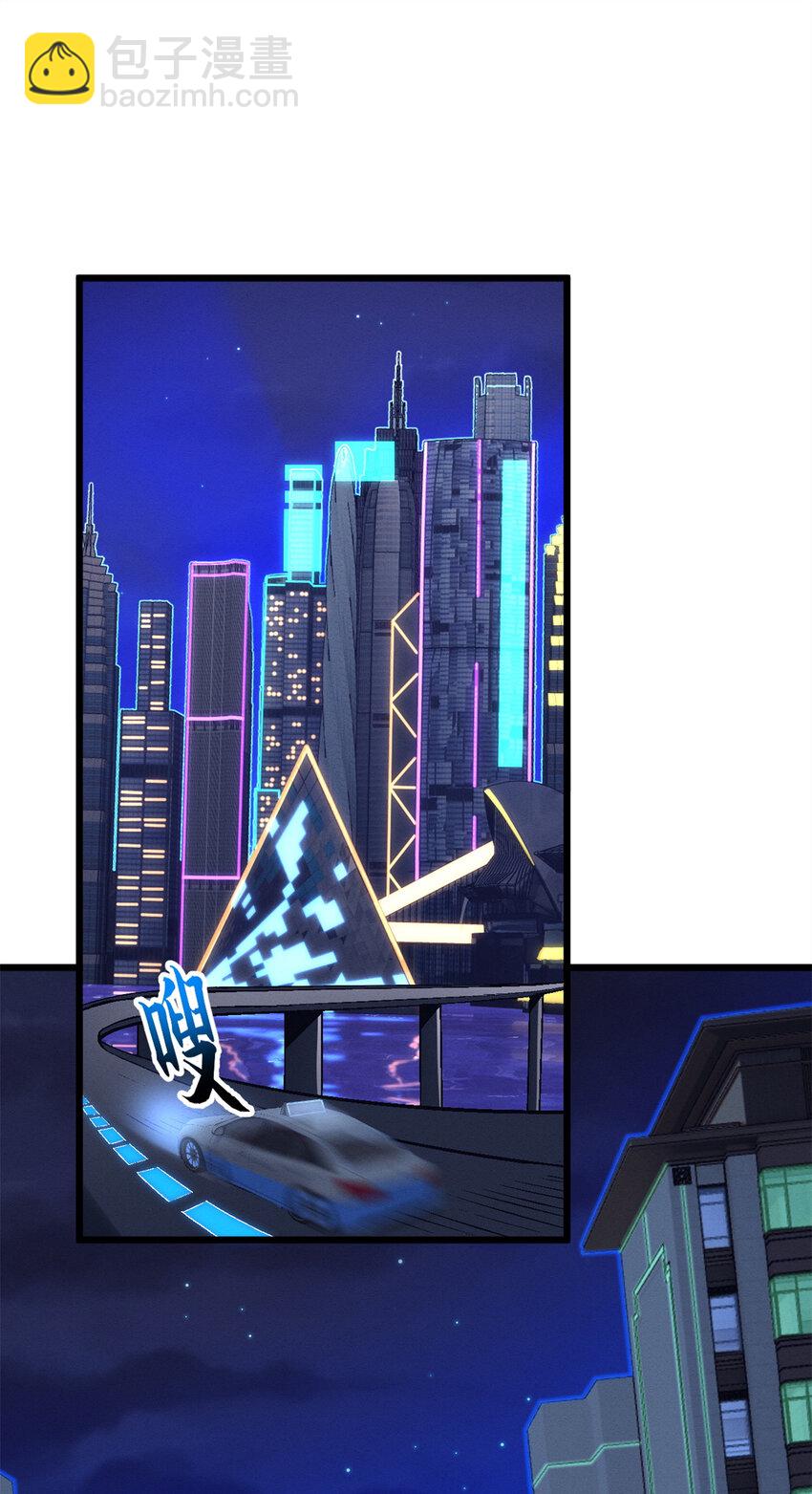 超神寵獸店 - 41 龍江第一帥！(1/2) - 2