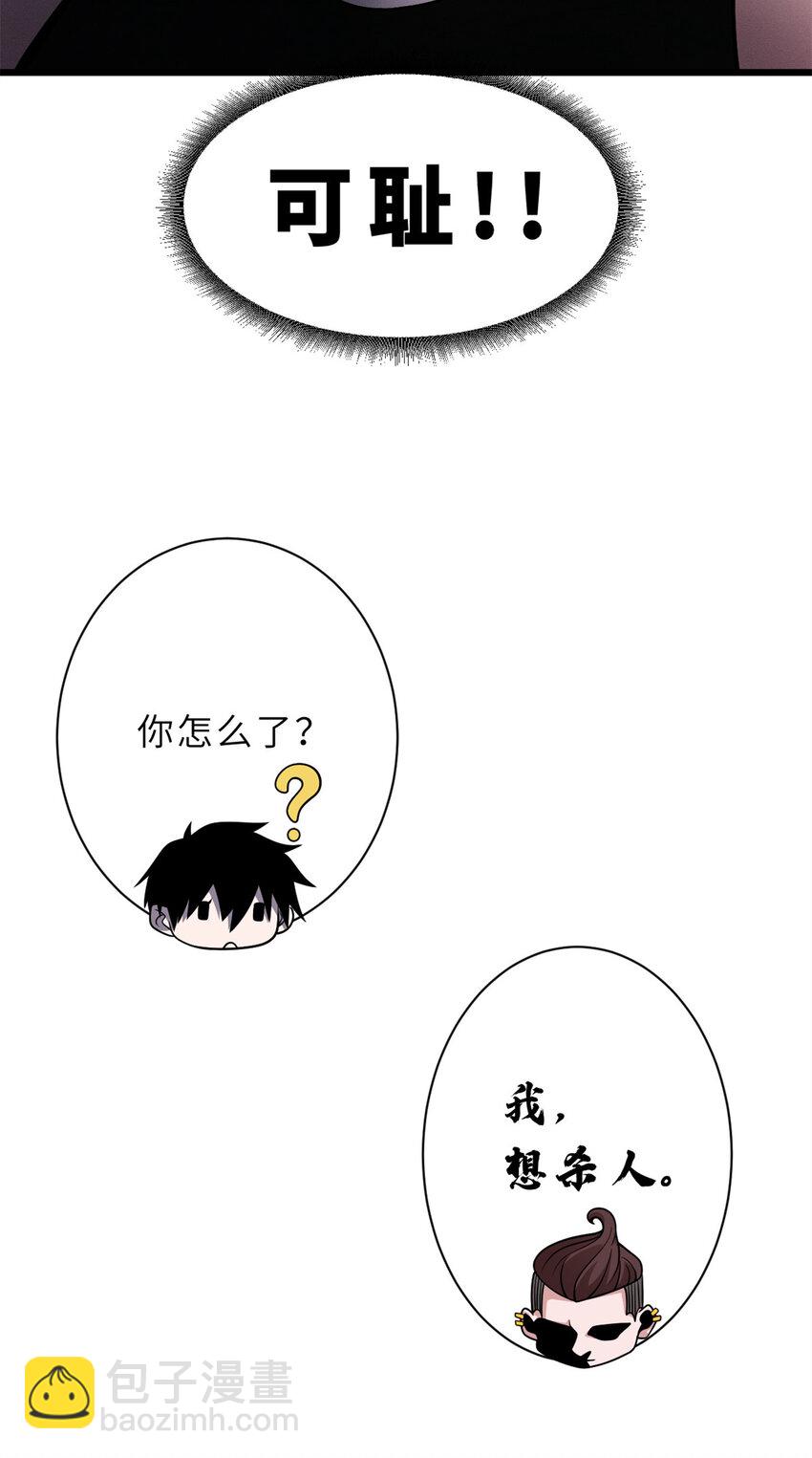 超神寵獸店 - 41 龍江第一帥！(1/2) - 7