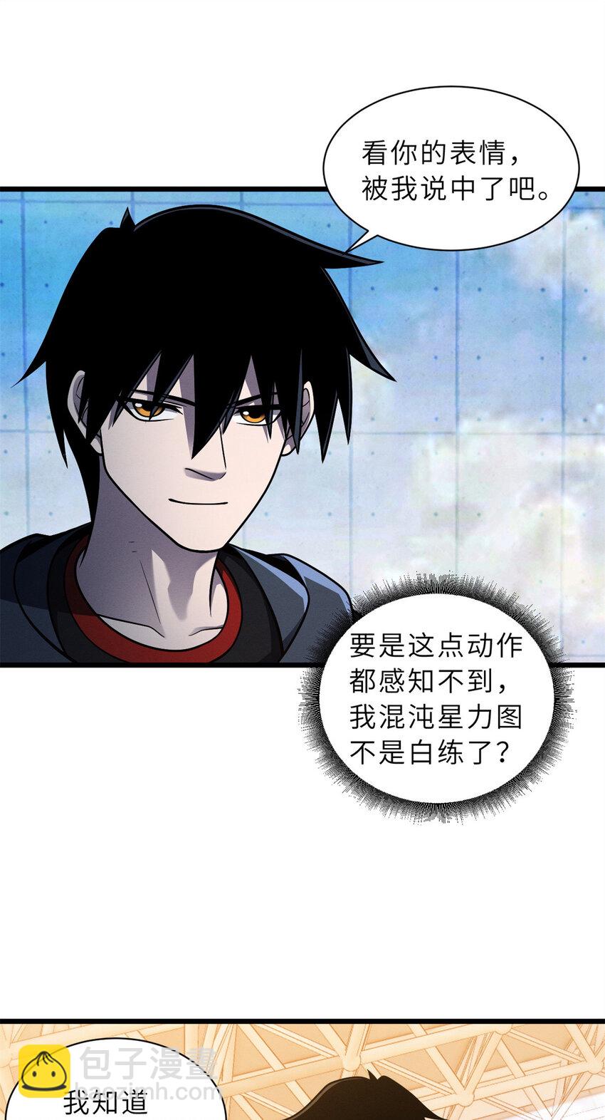 超神寵獸店 - 41 龍江第一帥！(1/2) - 2