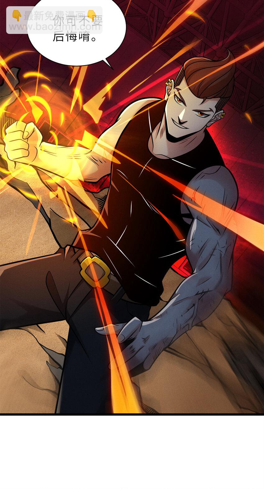 超神寵獸店 - 41 龍江第一帥！(1/2) - 5