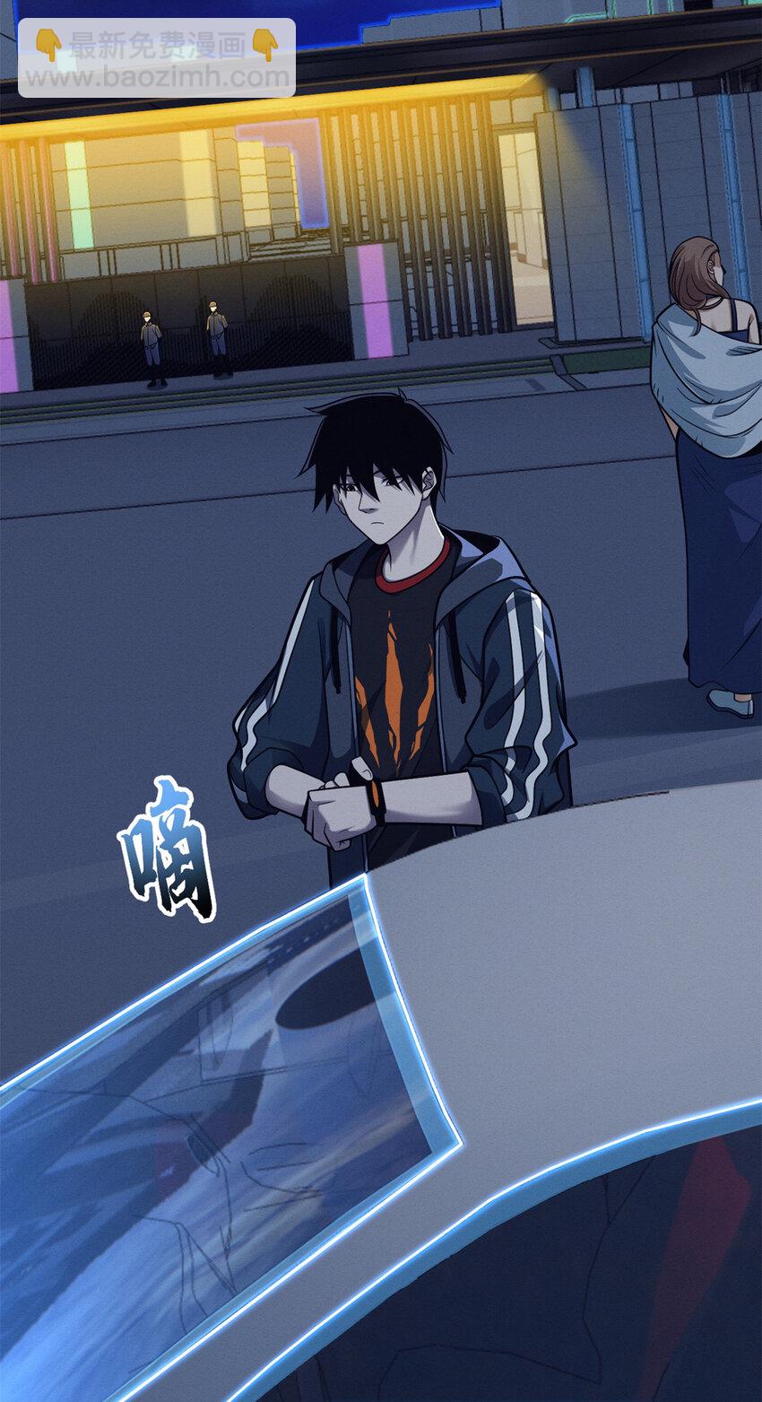 超神寵獸店 - 41 龍江第一帥！(1/2) - 3