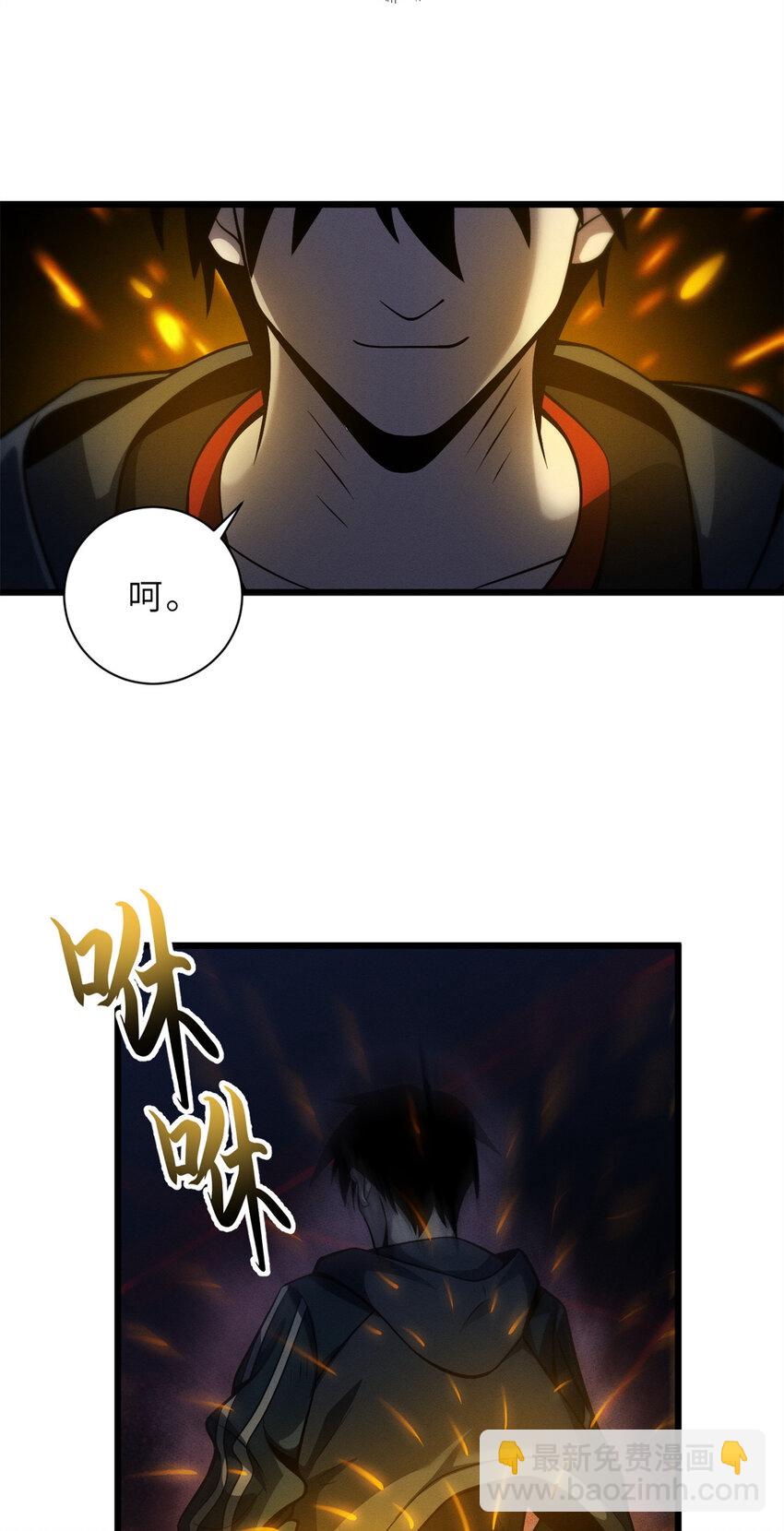 超神寵獸店 - 41 龍江第一帥！(1/2) - 7