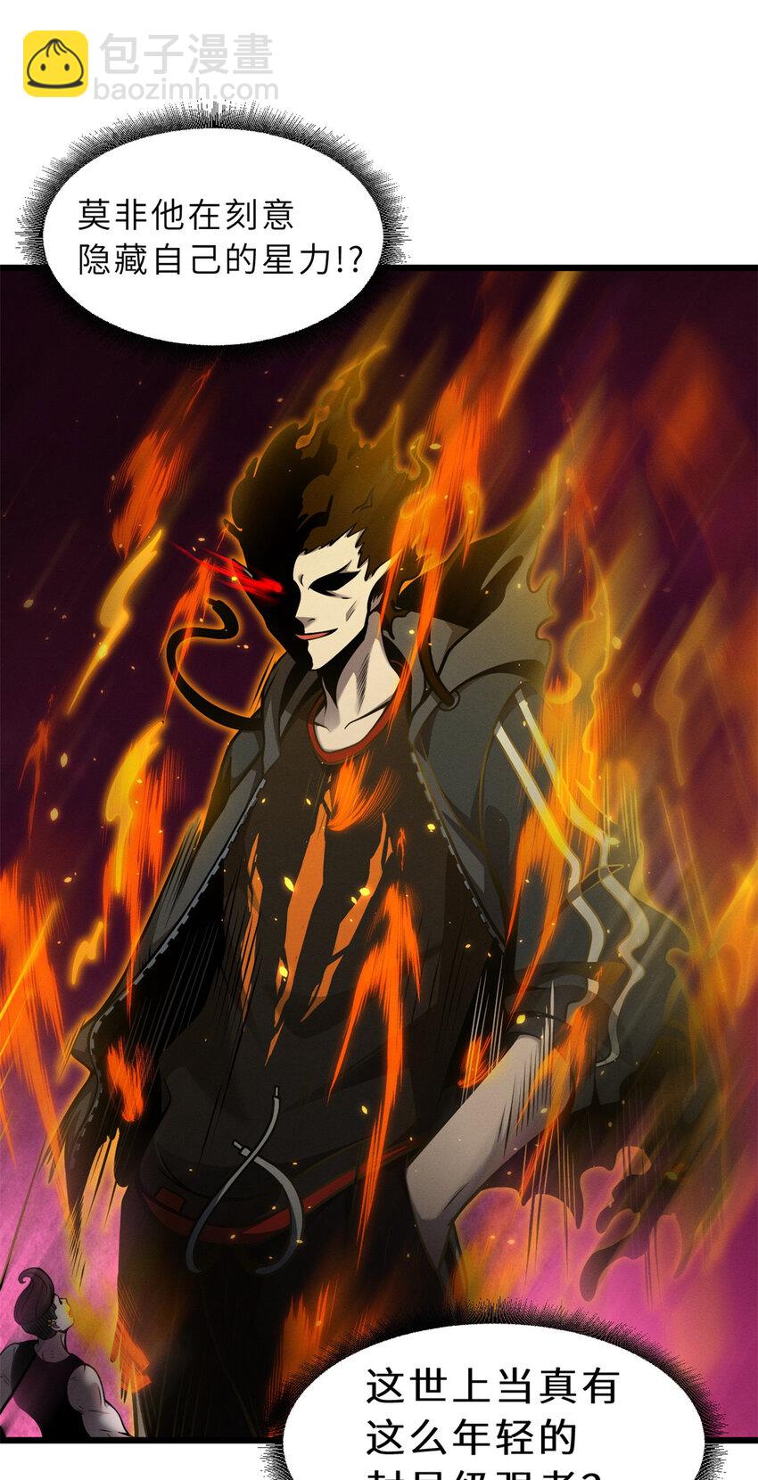 超神寵獸店 - 41 龍江第一帥！(1/2) - 6