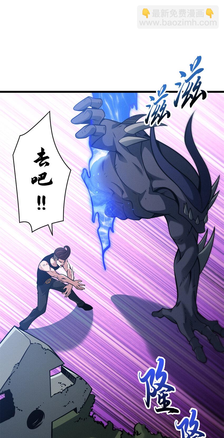 超神寵獸店 - 41 龍江第一帥！(1/2) - 2