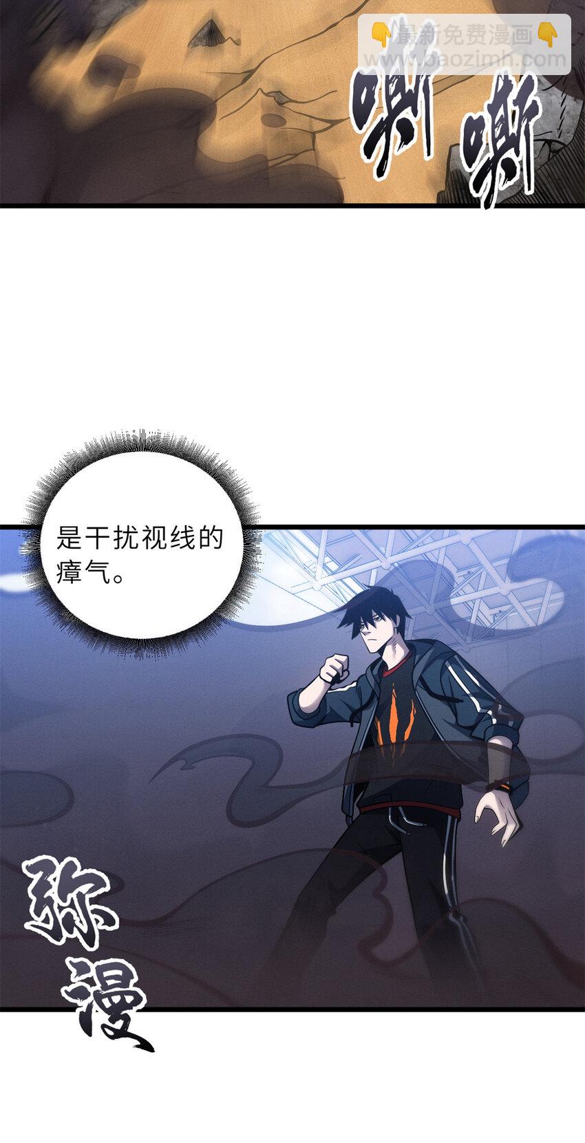 超神寵獸店 - 41 龍江第一帥！(1/2) - 5