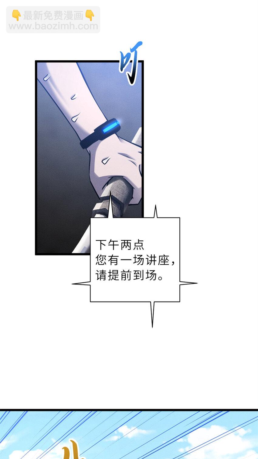 超神寵獸店 - 43 劍嵐學院來臨！ - 5