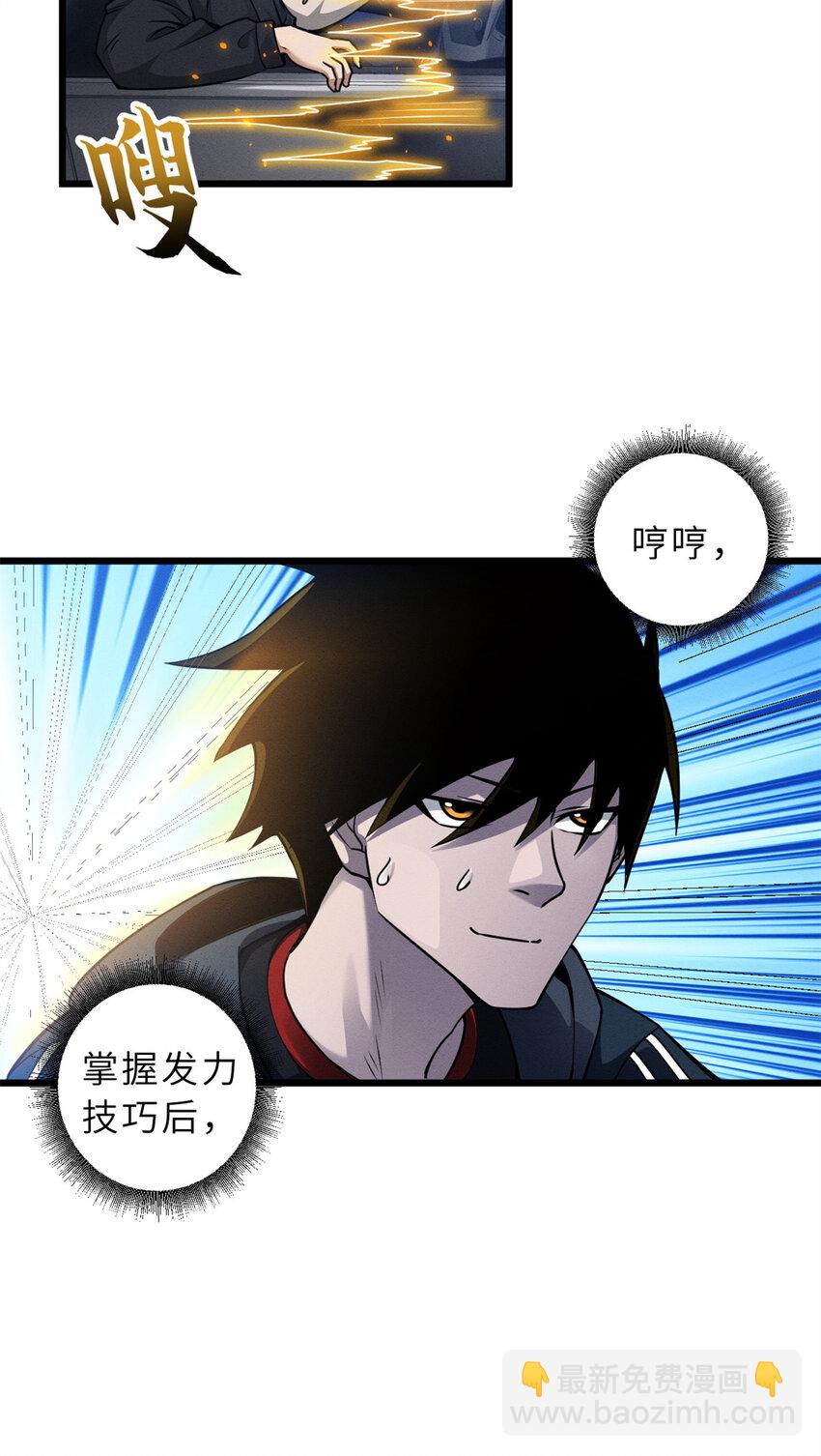 超神寵獸店 - 43 劍嵐學院來臨！ - 1