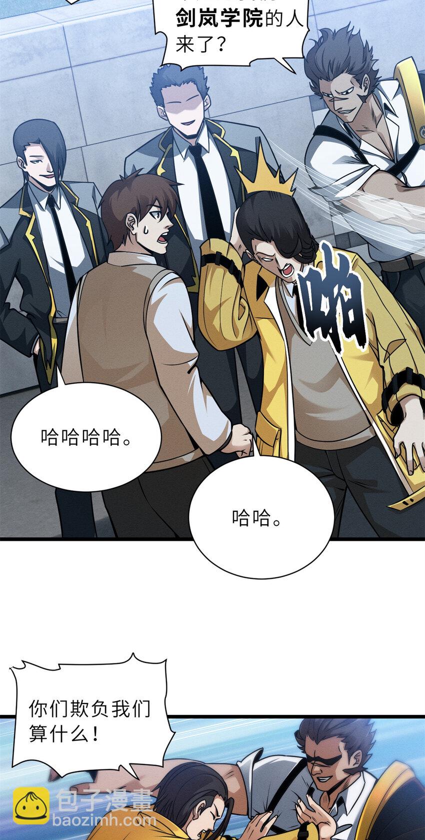 超神寵獸店 - 43 劍嵐學院來臨！ - 5