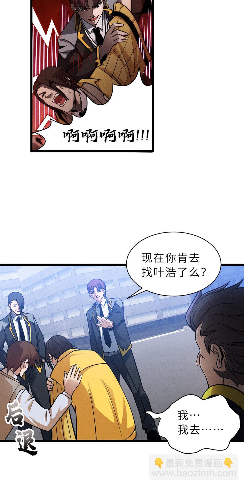 超神寵獸店 - 43 劍嵐學院來臨！ - 2