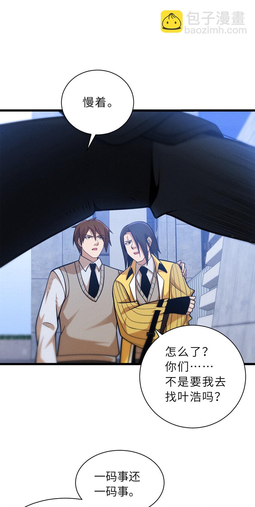 超神寵獸店 - 43 劍嵐學院來臨！ - 3