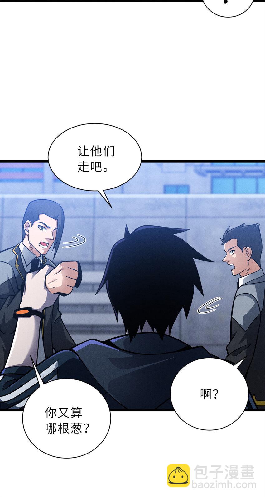 超神寵獸店 - 43 劍嵐學院來臨！ - 2