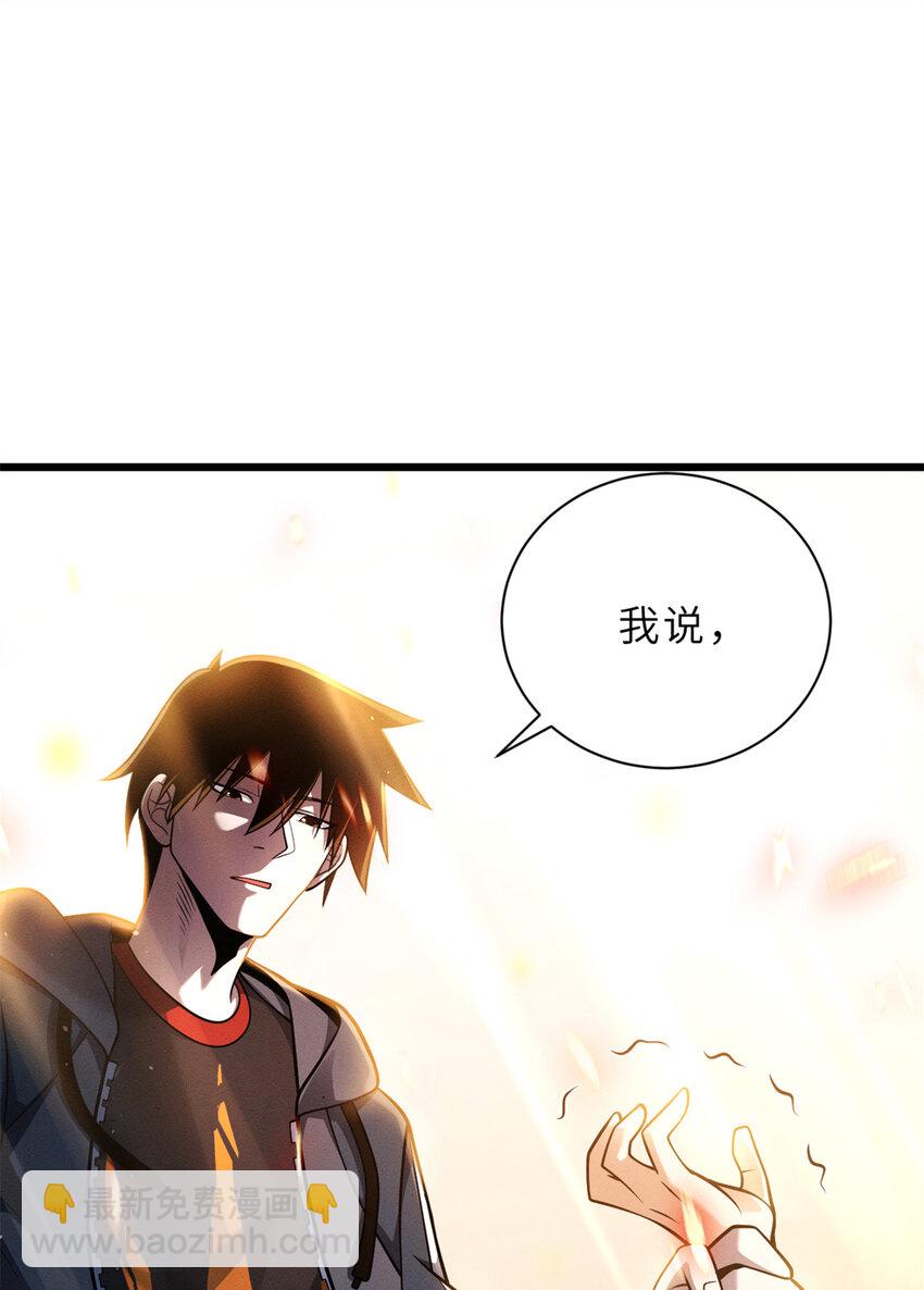 超神寵獸店 - 43 劍嵐學院來臨！ - 3