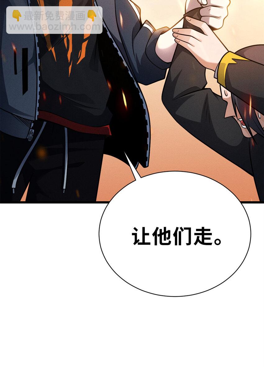 超神寵獸店 - 43 劍嵐學院來臨！ - 4