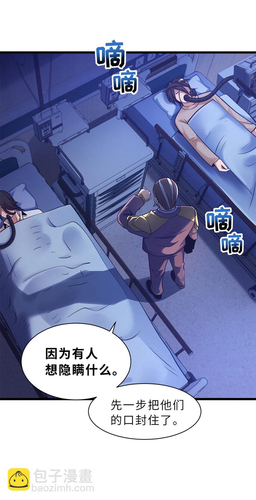 超神寵獸店 - 45 闇冥黑龍！(1/2) - 2