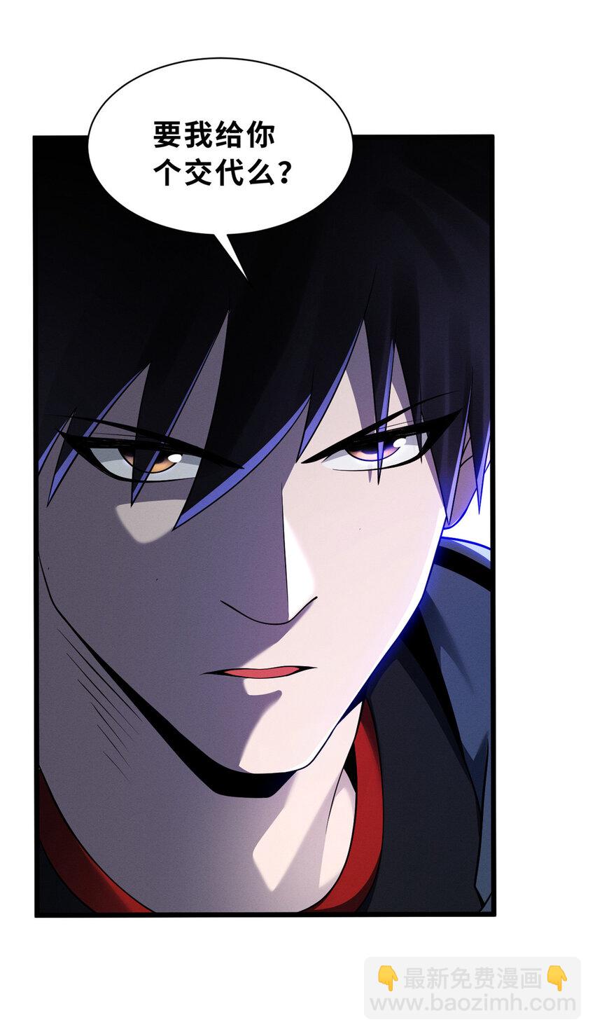 超神寵獸店 - 45 闇冥黑龍！(1/2) - 4