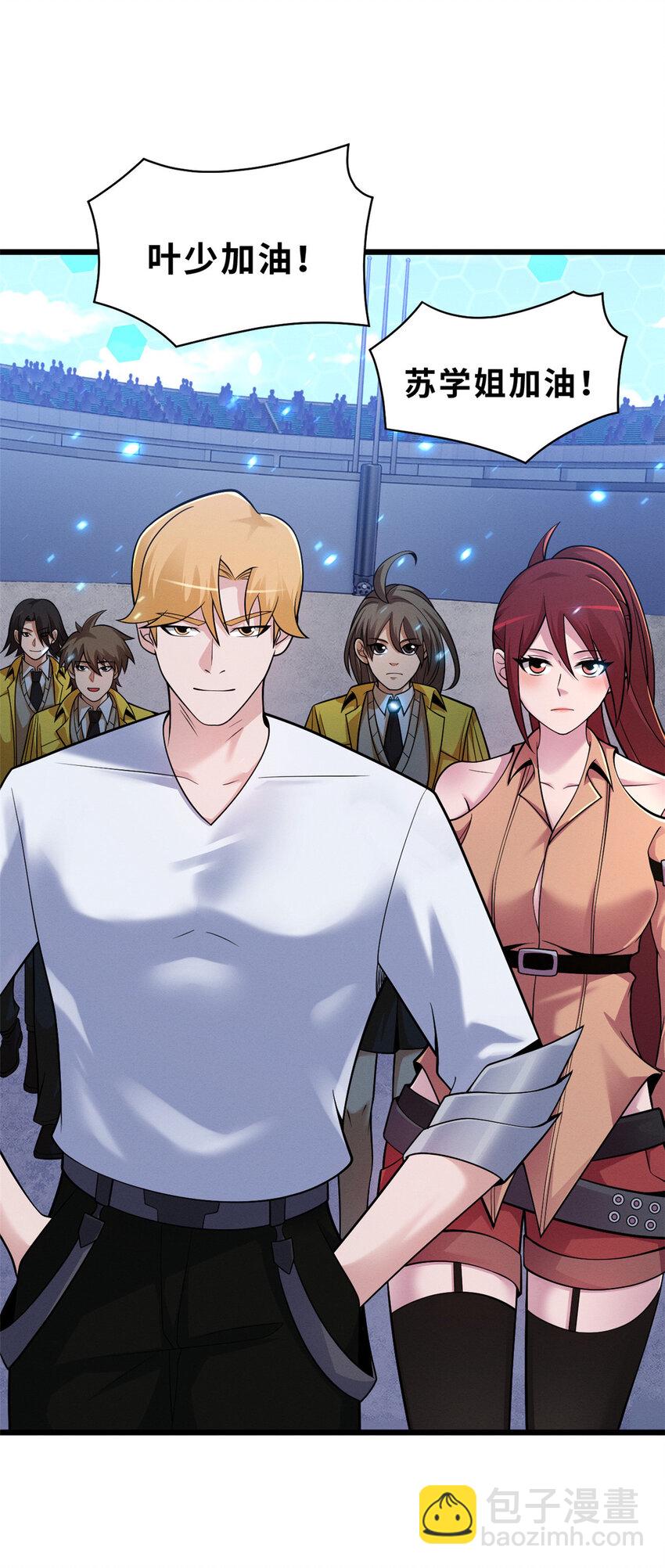 超神寵獸店 - 45 闇冥黑龍！(1/2) - 2