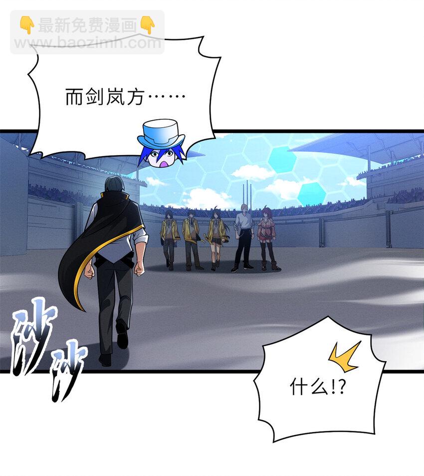 超神寵獸店 - 45 闇冥黑龍！(1/2) - 3