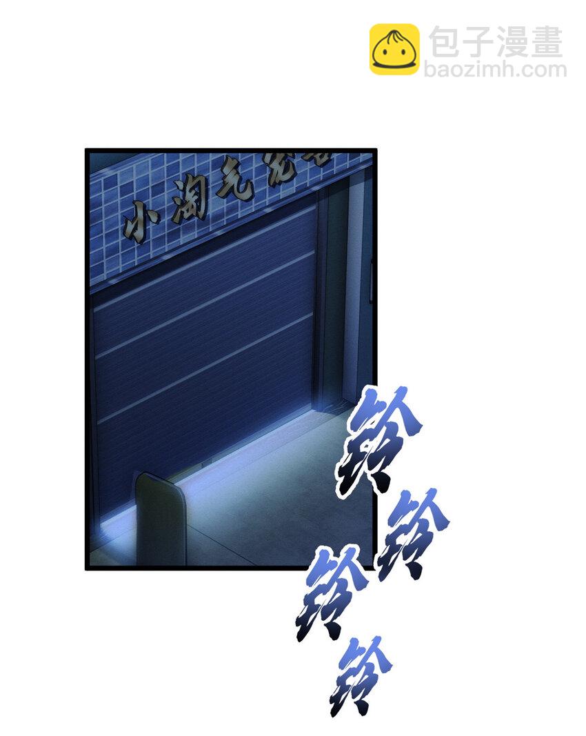 超神寵獸店 - 45 闇冥黑龍！(1/2) - 2