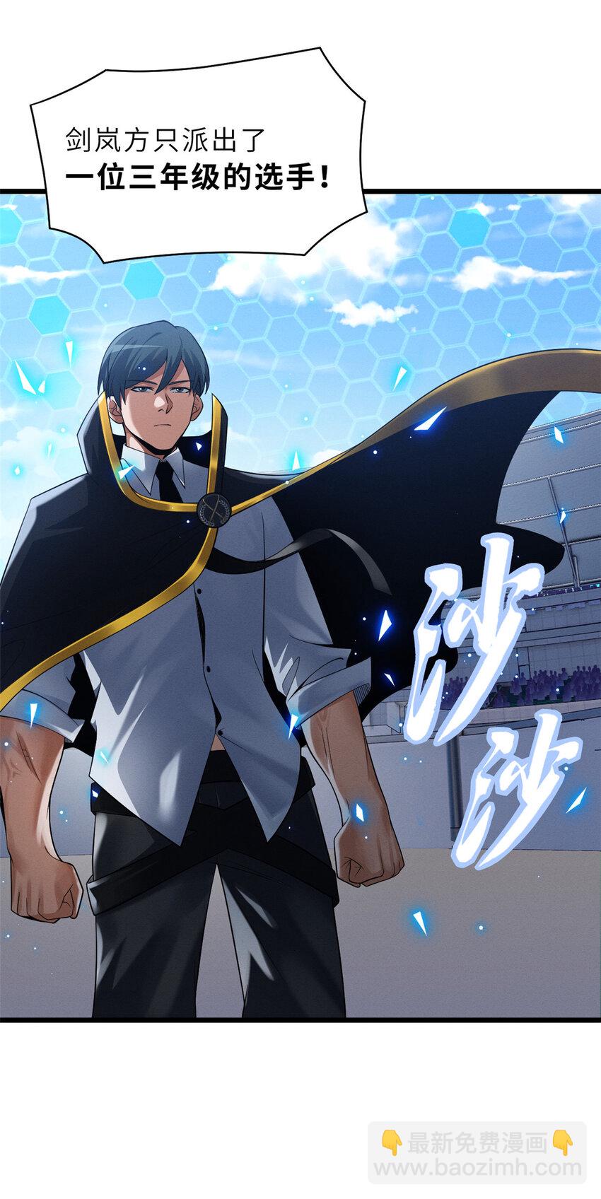 超神寵獸店 - 45 闇冥黑龍！(1/2) - 4