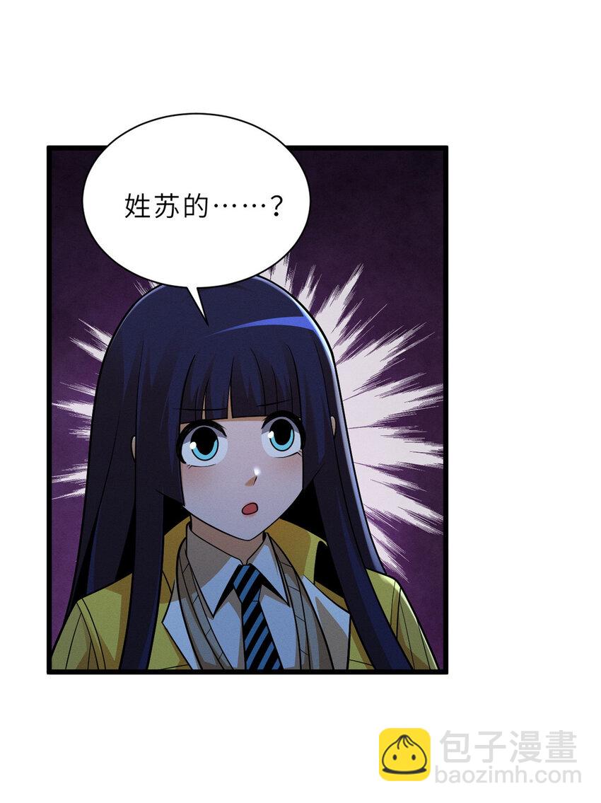 超神寵獸店 - 45 闇冥黑龍！(1/2) - 2