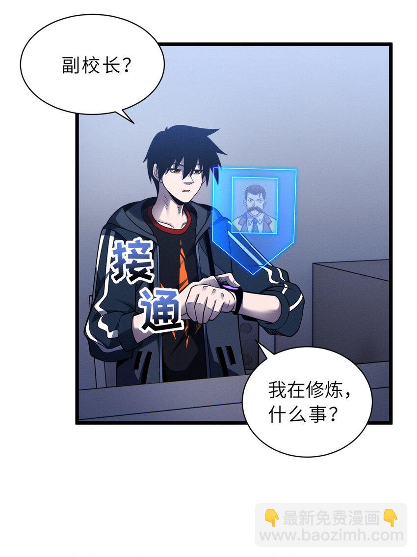 超神寵獸店 - 45 闇冥黑龍！(1/2) - 3