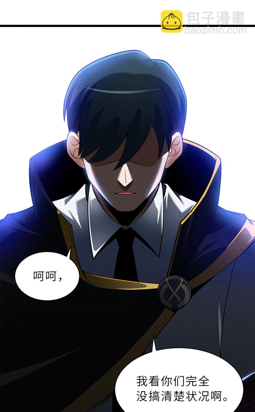 超神寵獸店 - 45 闇冥黑龍！(1/2) - 6