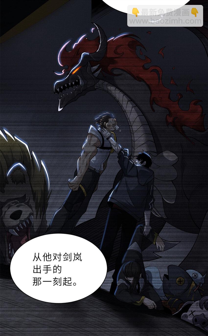 超神寵獸店 - 45 闇冥黑龍！(1/2) - 7