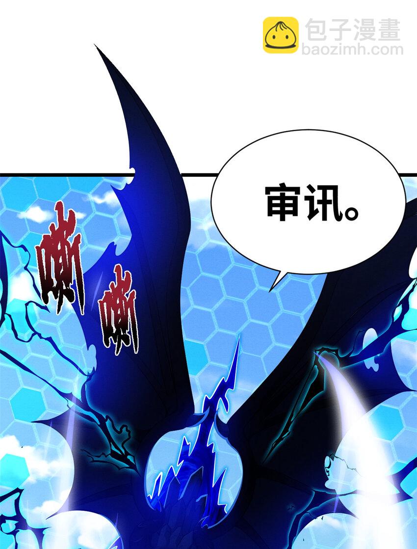 超神寵獸店 - 45 闇冥黑龍！(1/2) - 1