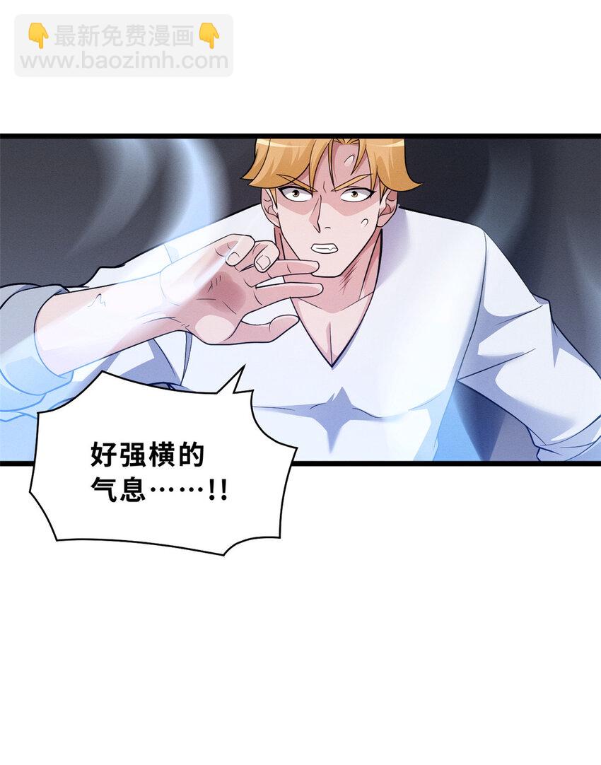 超神寵獸店 - 45 闇冥黑龍！(1/2) - 3