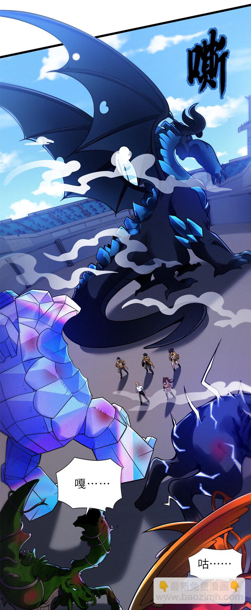 超神寵獸店 - 45 闇冥黑龍！(1/2) - 8