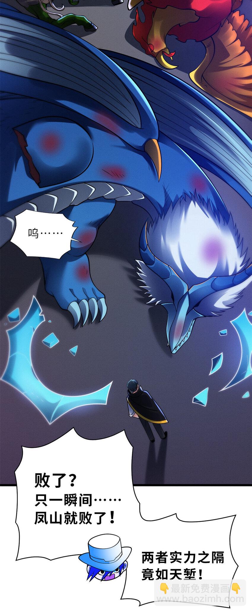 超神寵獸店 - 45 闇冥黑龍！(1/2) - 1