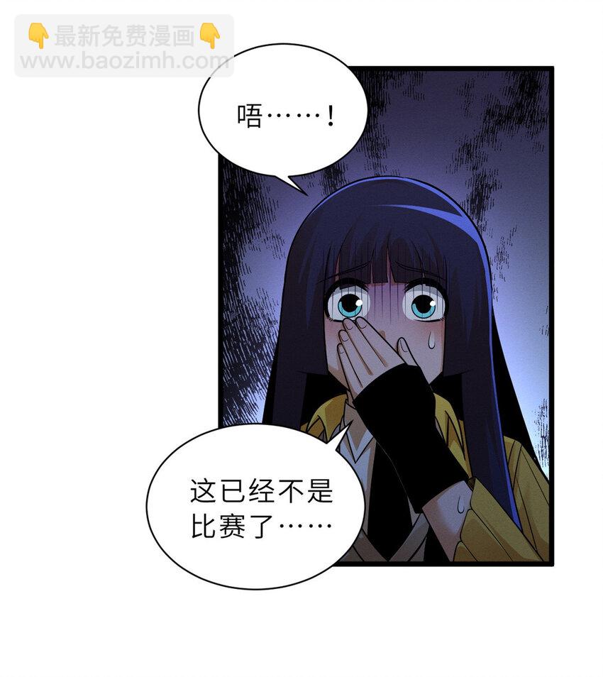 超神寵獸店 - 45 闇冥黑龍！(1/2) - 4