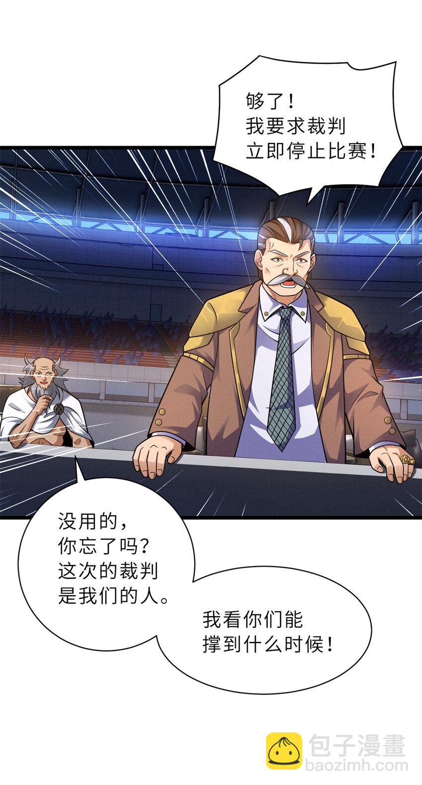 超神寵獸店 - 45 闇冥黑龍！(1/2) - 6