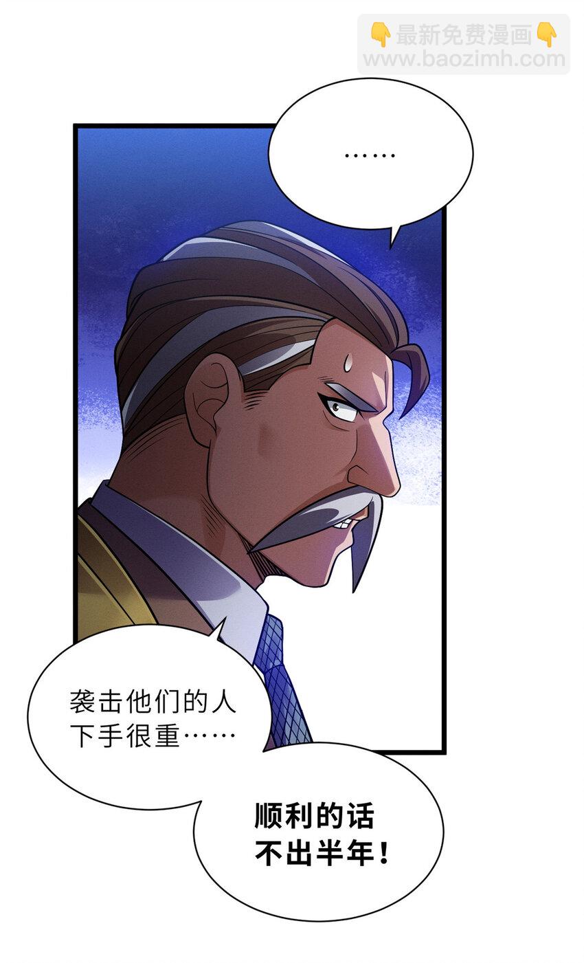 超神寵獸店 - 45 闇冥黑龍！(1/2) - 8