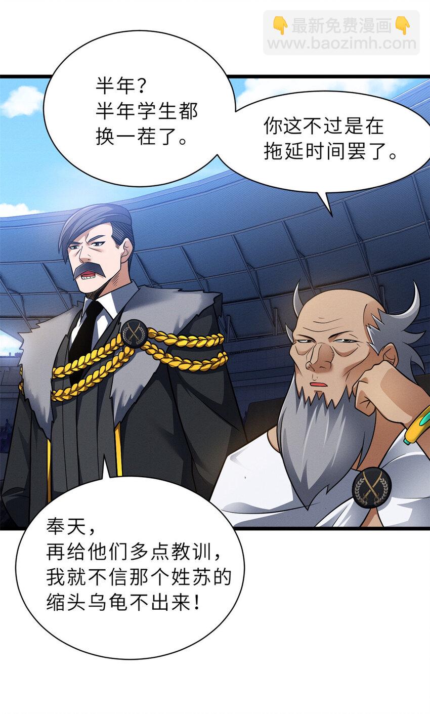 超神寵獸店 - 45 闇冥黑龍！(1/2) - 1