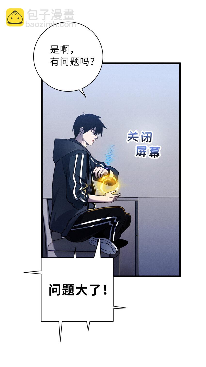 超神寵獸店 - 45 闇冥黑龍！(1/2) - 5