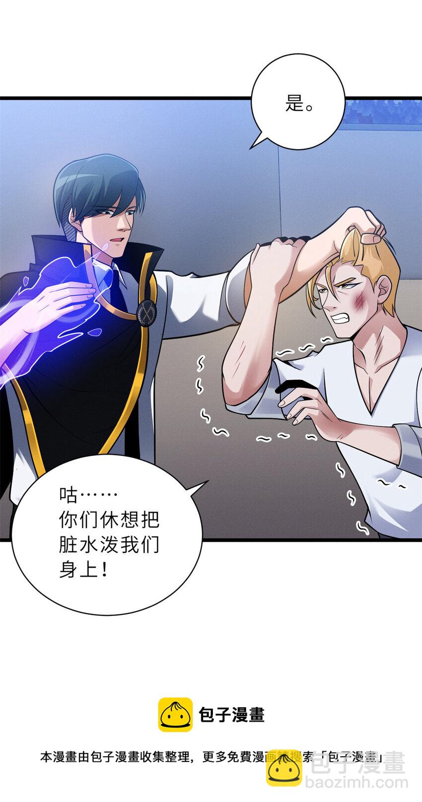 超神寵獸店 - 45 闇冥黑龍！(1/2) - 2