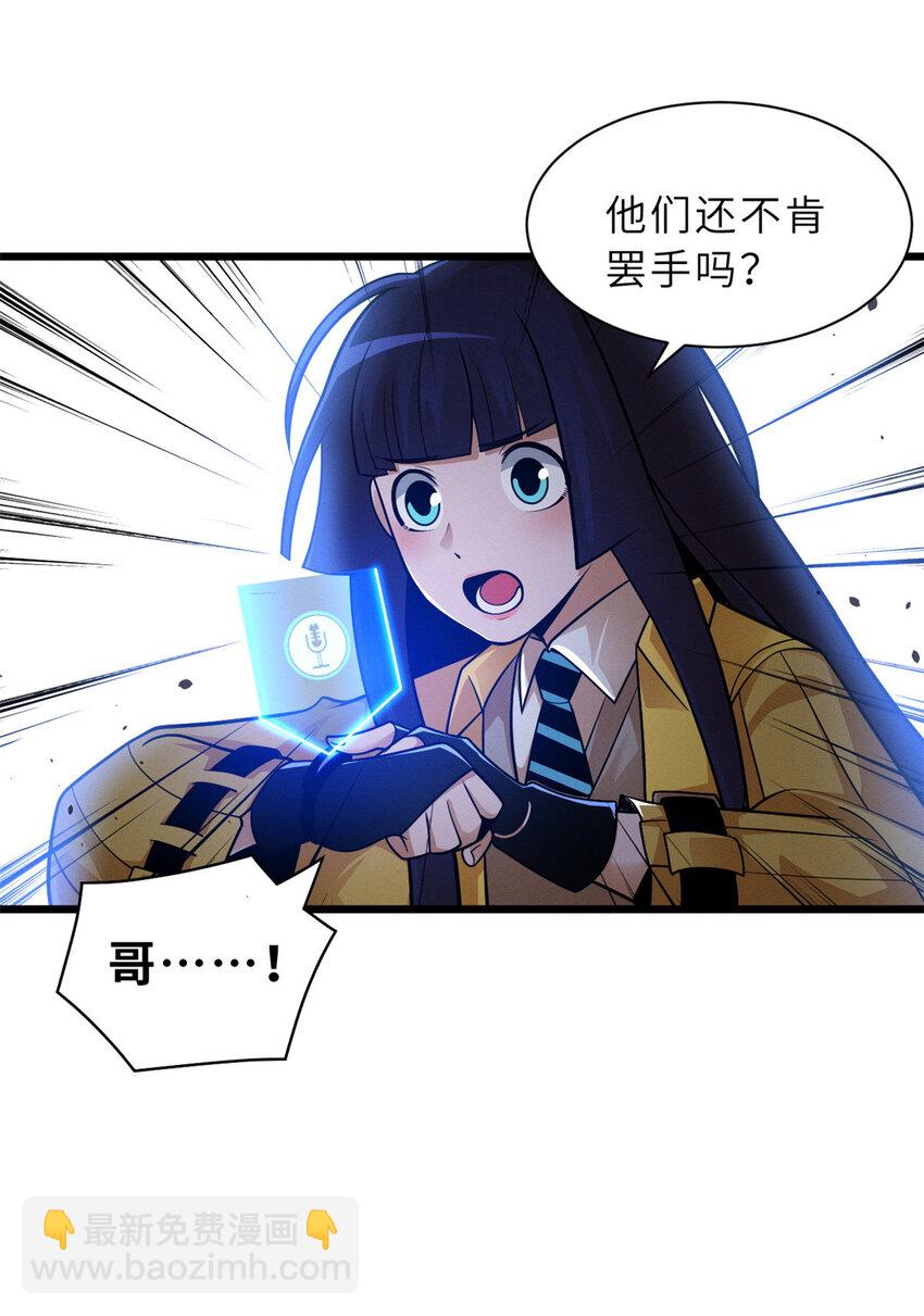 超神寵獸店 - 45 闇冥黑龍！(2/2) - 2