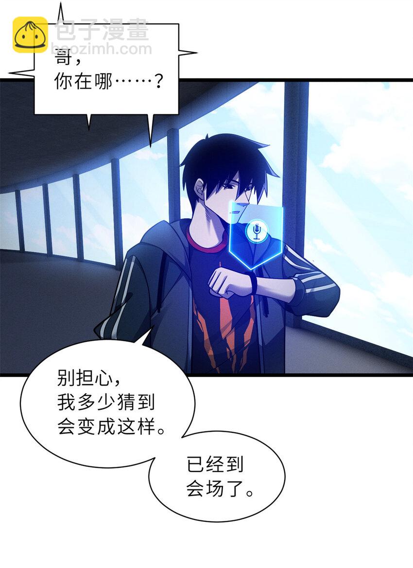 超神寵獸店 - 45 闇冥黑龍！(2/2) - 3