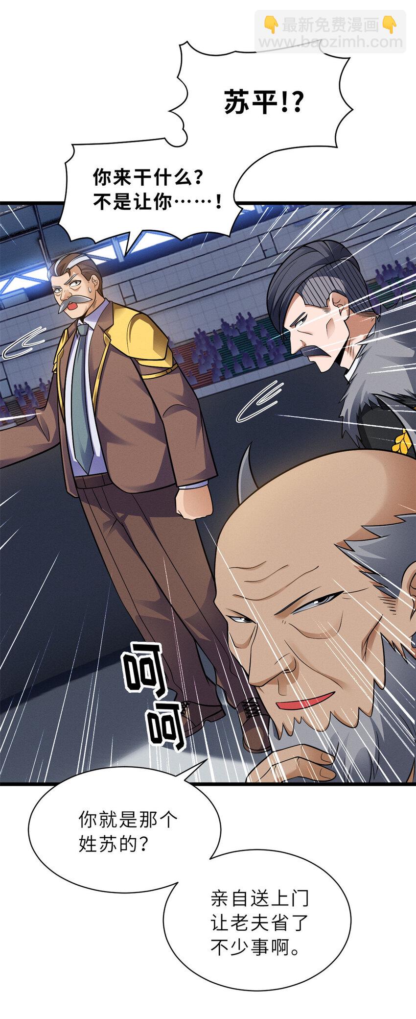 超神寵獸店 - 45 闇冥黑龍！(2/2) - 2